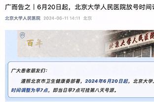 TA记者：雷迪克将顶替老里 加入总决赛的解说团队